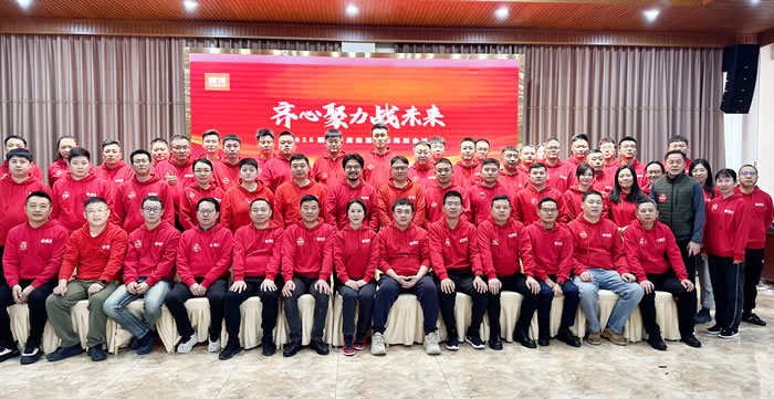 齊心聚力戰(zhàn)未來，鵬鴻2025年度經(jīng)營會擘畫藍(lán)圖